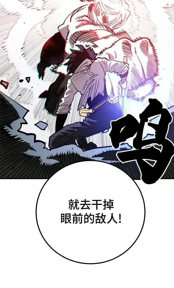 《被迫成为玩家》第186话图20