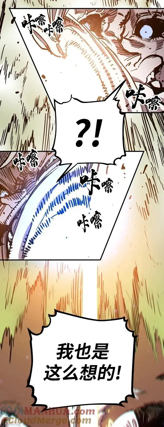 《被迫成为玩家》第186话图22