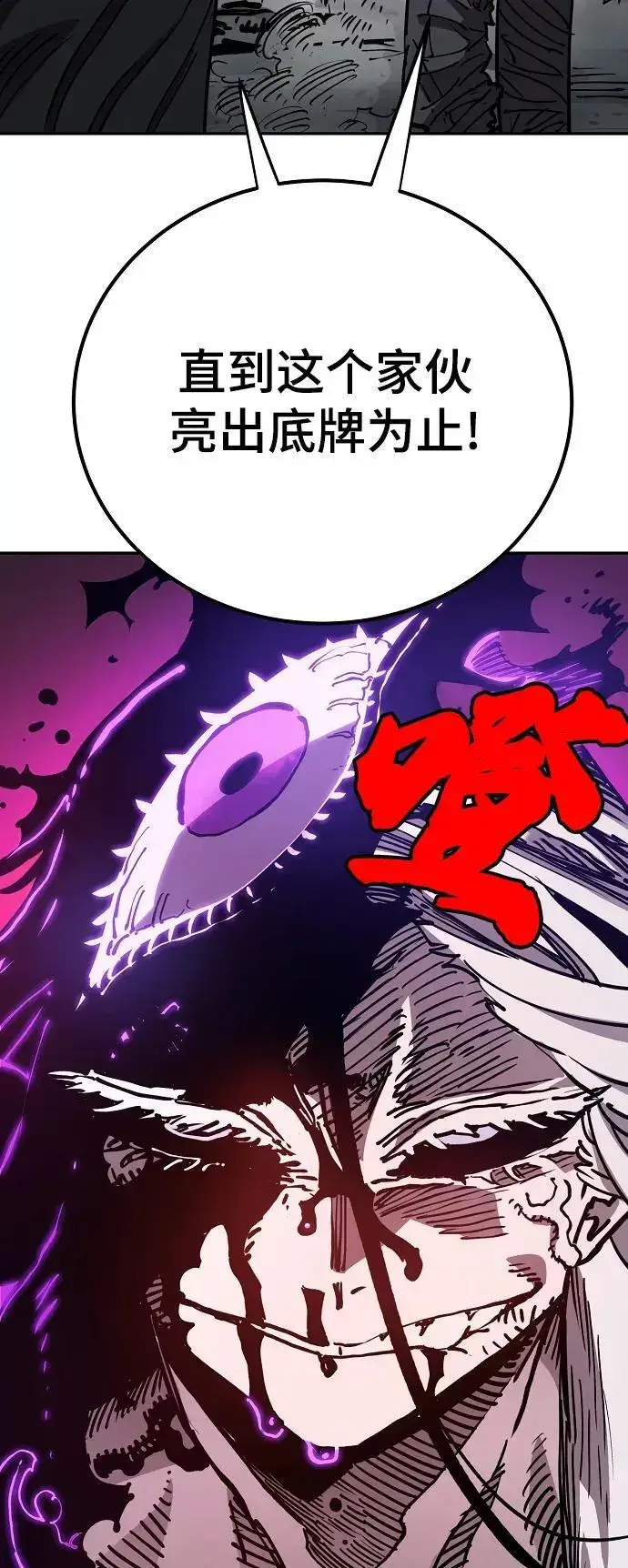 《被迫成为玩家》第186话图29