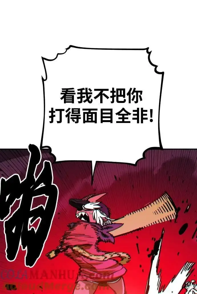 《被迫成为玩家》第186话图37