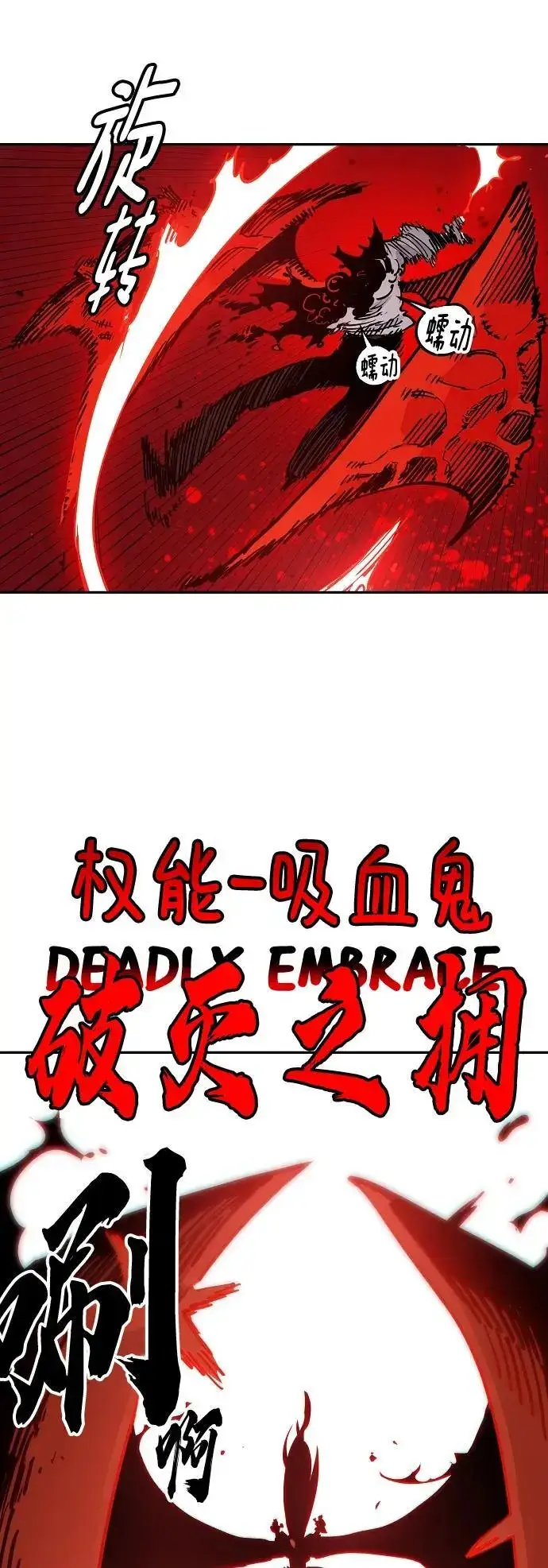 《被迫成为玩家》第186话图39