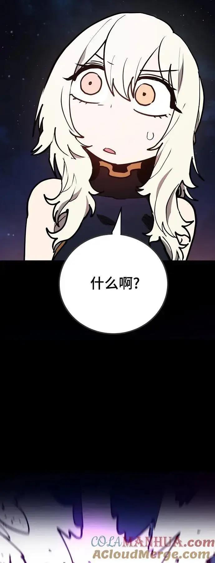 《被迫成为玩家》第186话图4