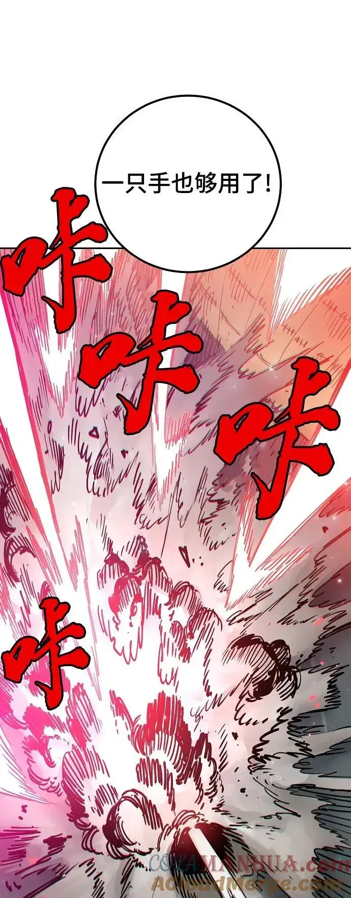 《被迫成为玩家》第186话图46