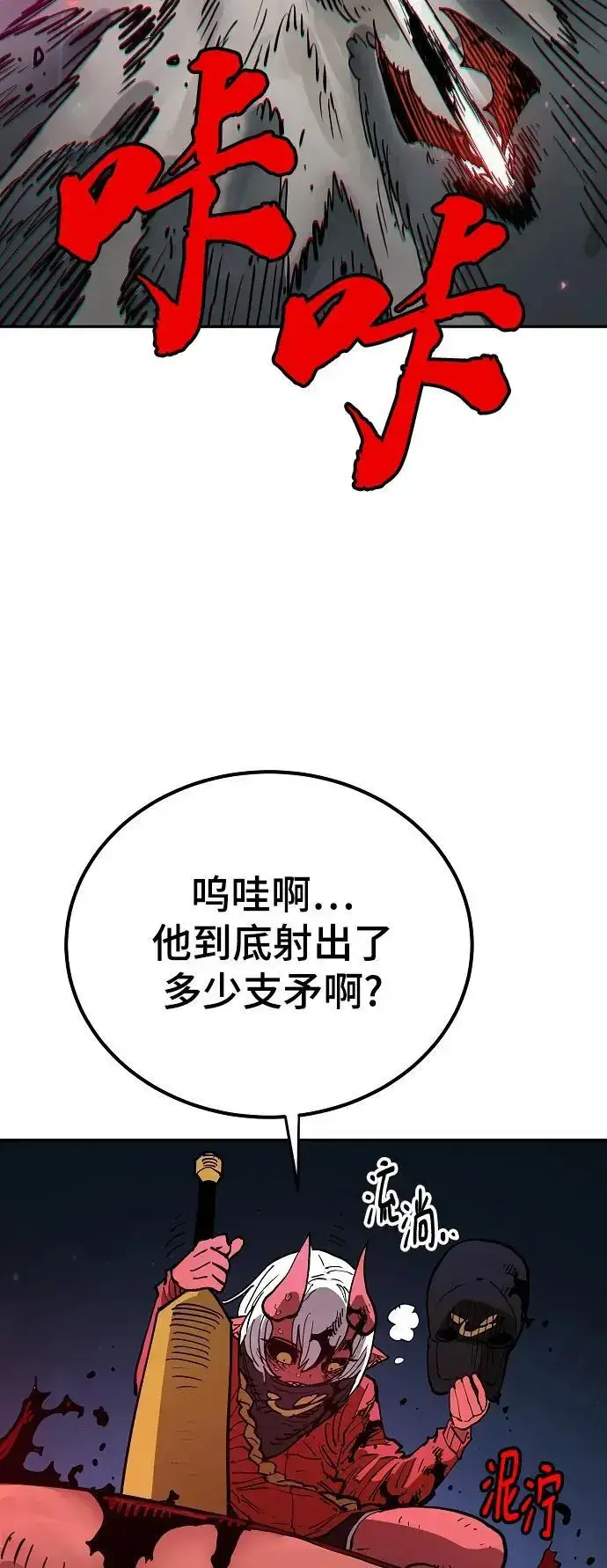 《被迫成为玩家》第186话图47