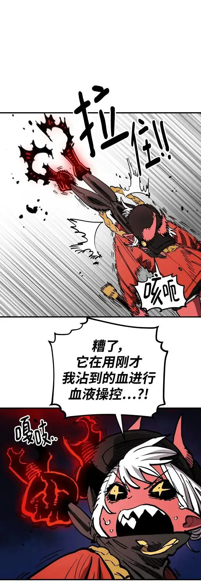 《被迫成为玩家》第186话图56