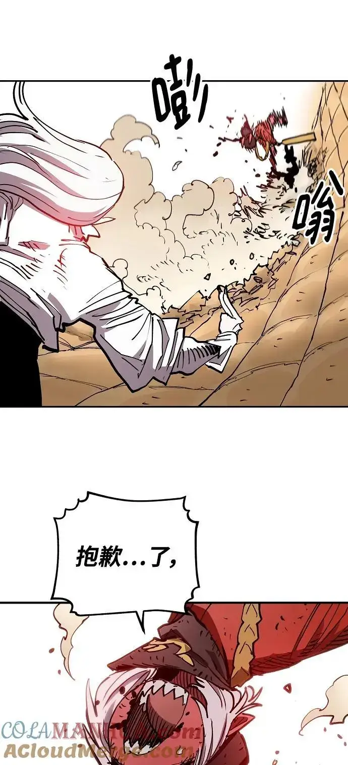 《被迫成为玩家》第186话图61