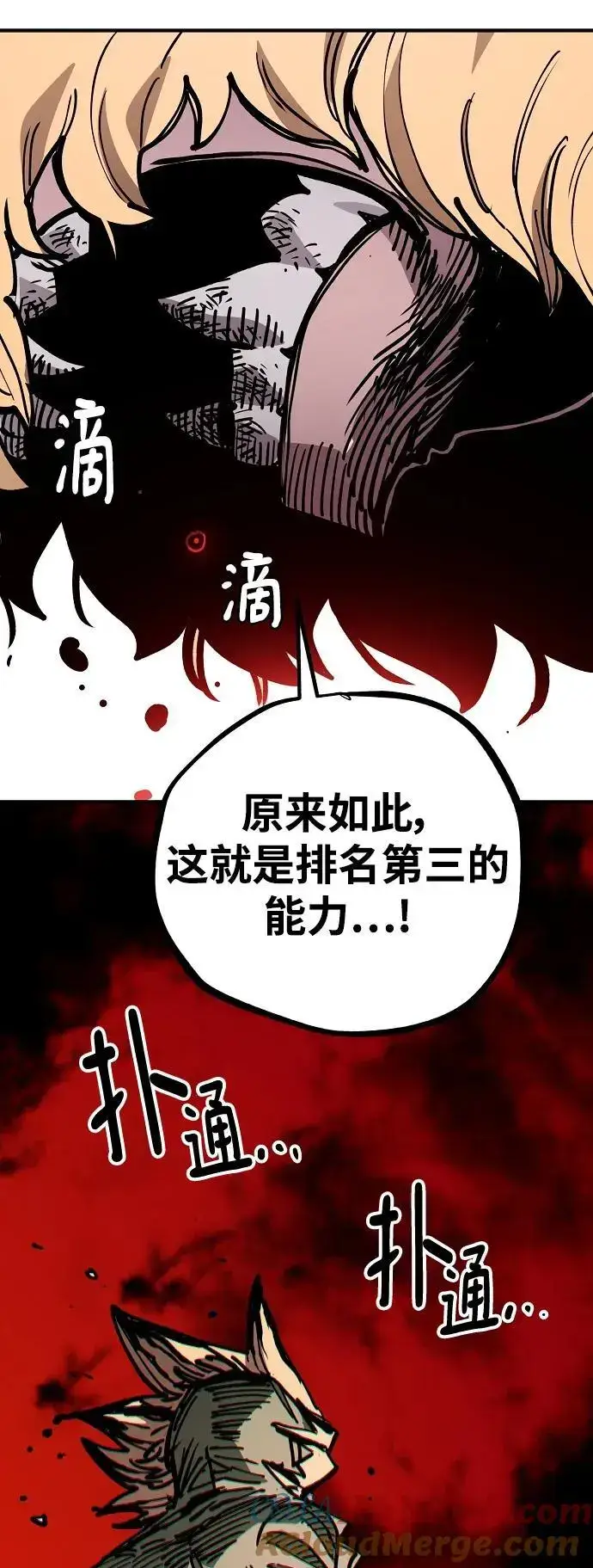 《被迫成为玩家》第186话图79
