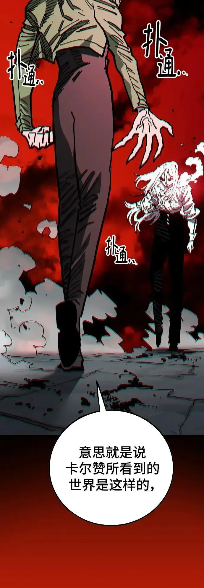 《被迫成为玩家》第186话图80