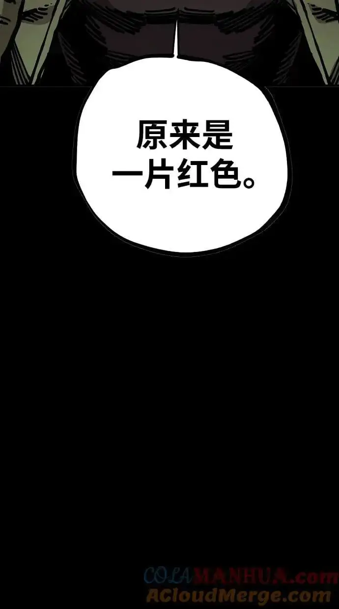 《被迫成为玩家》第186话图82