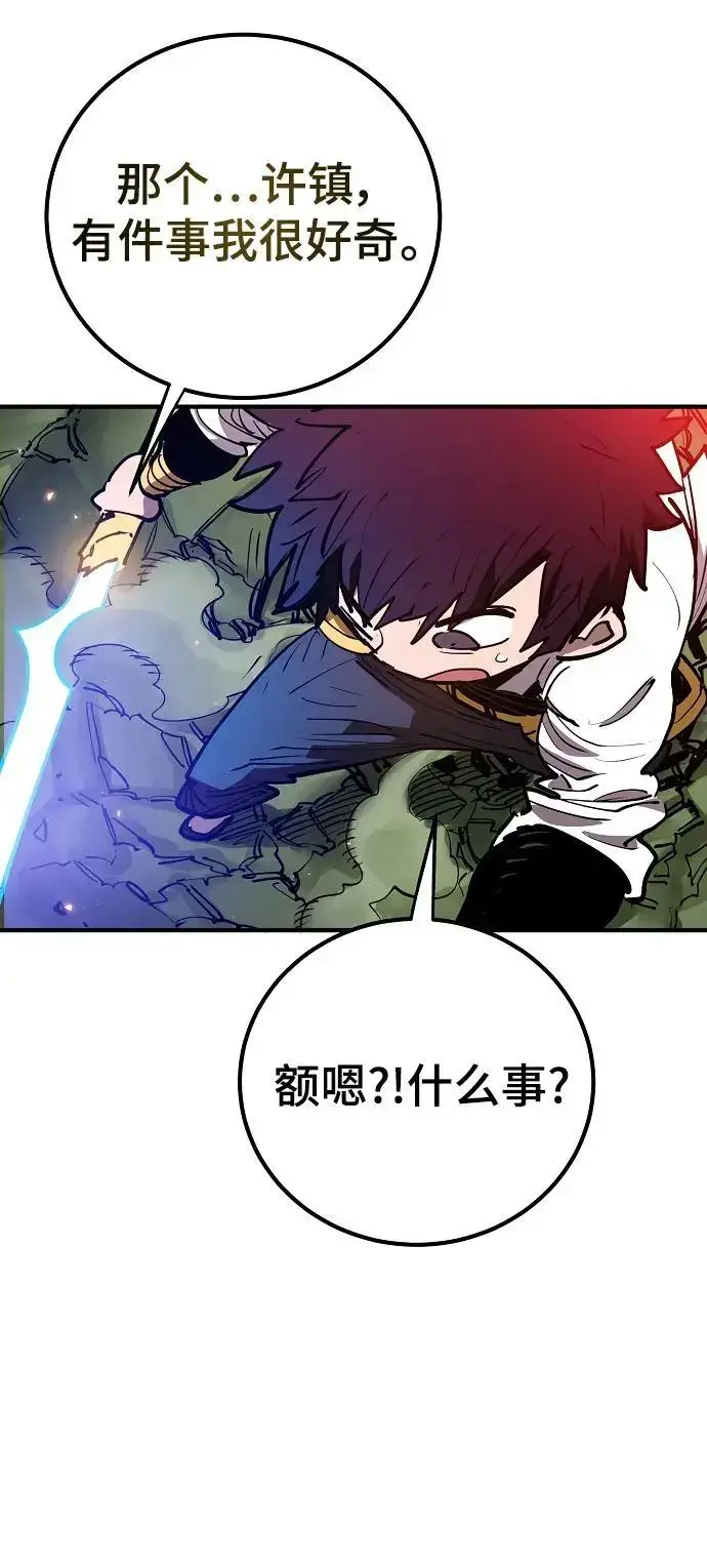 《被迫成为玩家》第186话图9