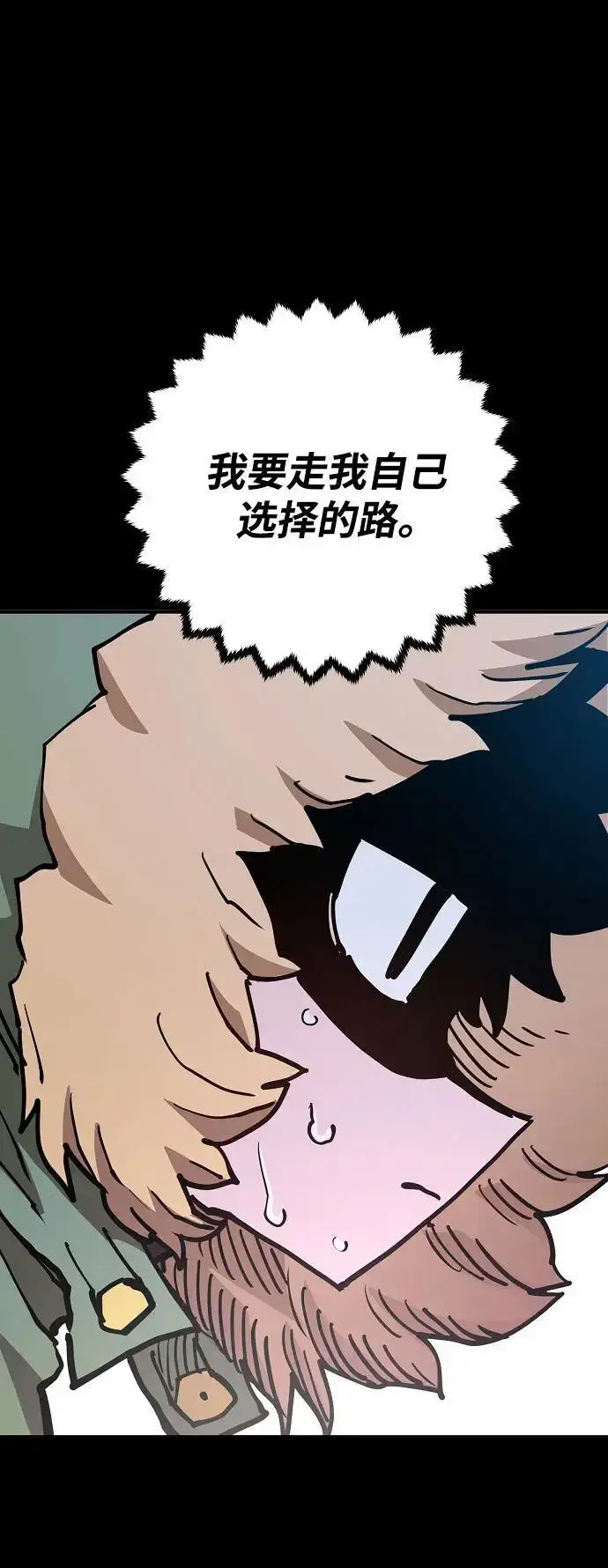 《被迫成为玩家》第187话图11