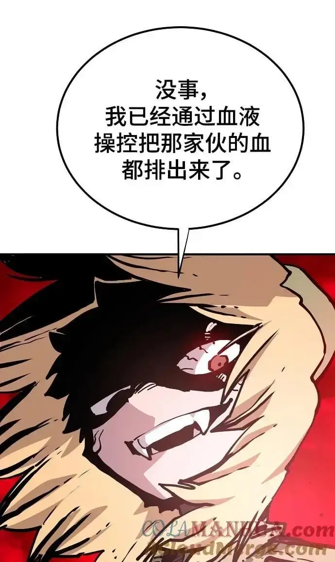 《被迫成为玩家》第187话图16