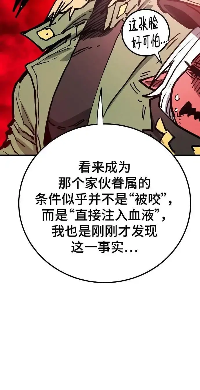 《被迫成为玩家》第187话图17