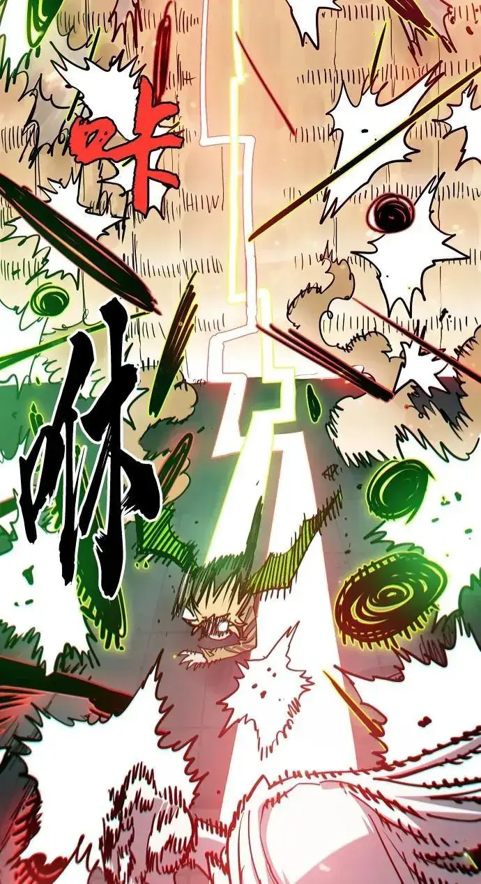 《被迫成为玩家》第187话图23