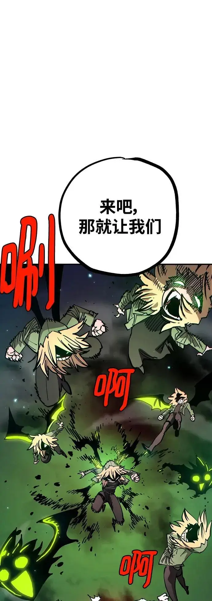 《被迫成为玩家》第187话图30