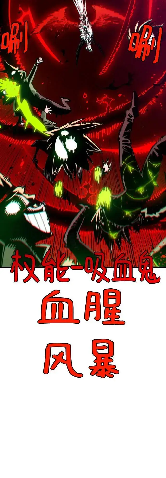 《被迫成为玩家》第187话图33