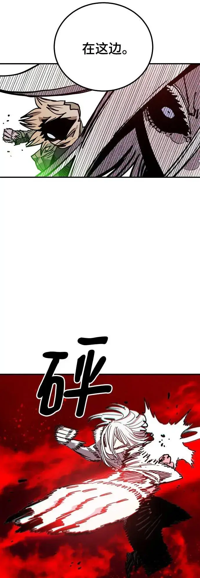 《被迫成为玩家》第187话图35