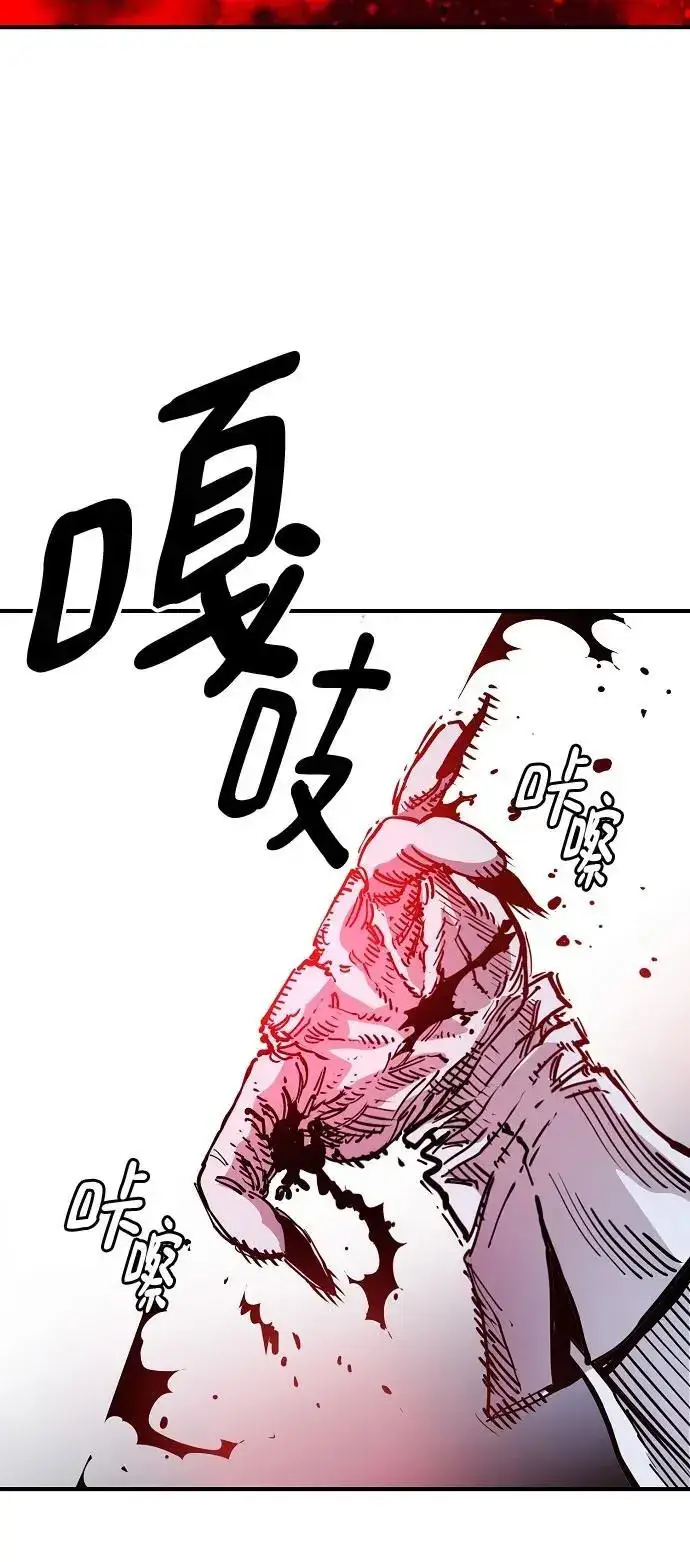 《被迫成为玩家》第187话图36