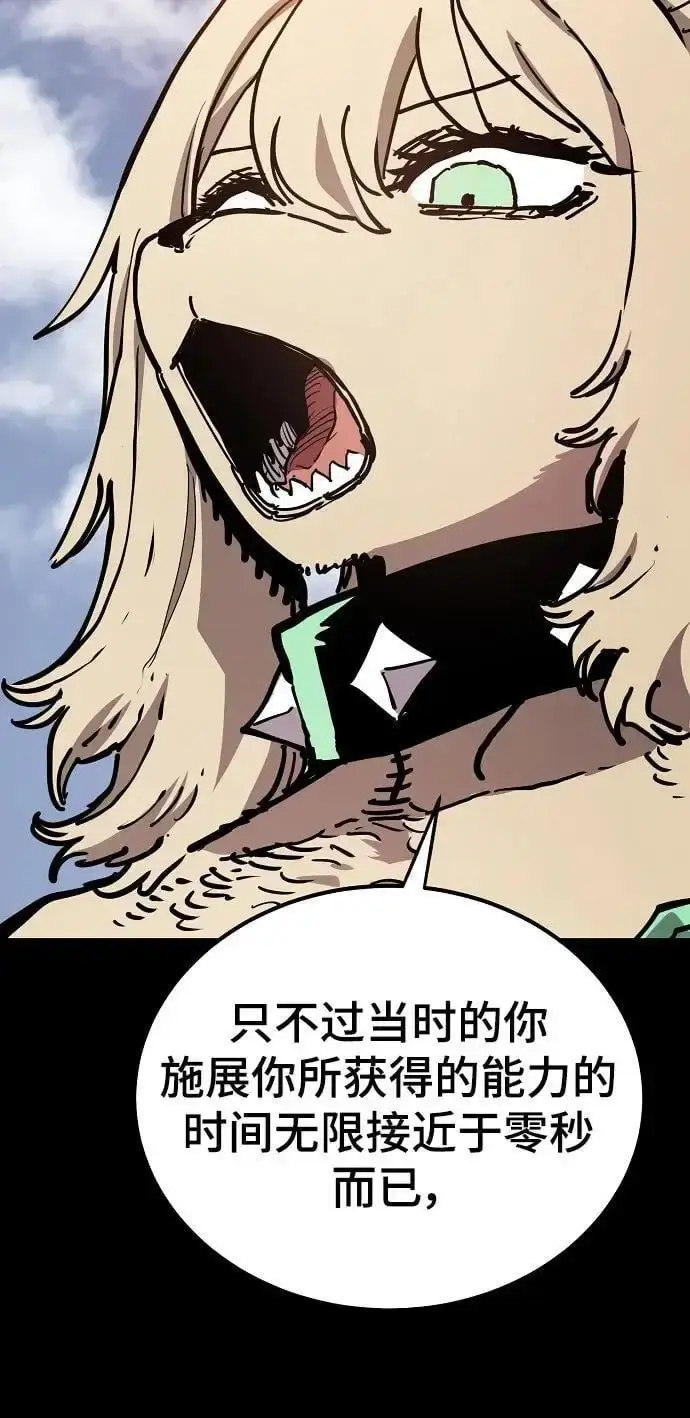 《被迫成为玩家》第187话图44