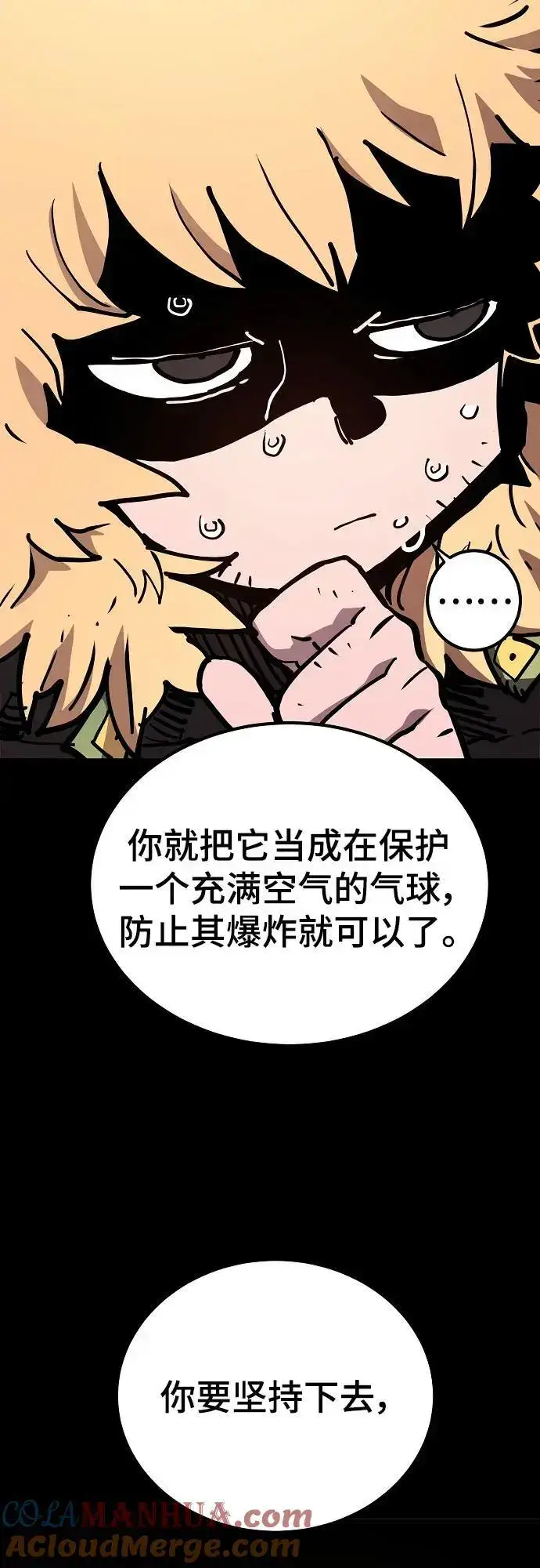 《被迫成为玩家》第187话图49