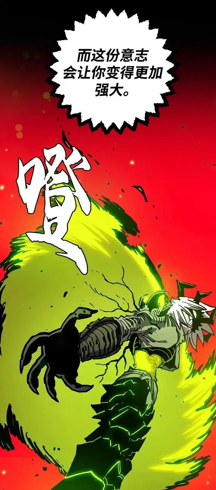 《被迫成为玩家》第187话图51