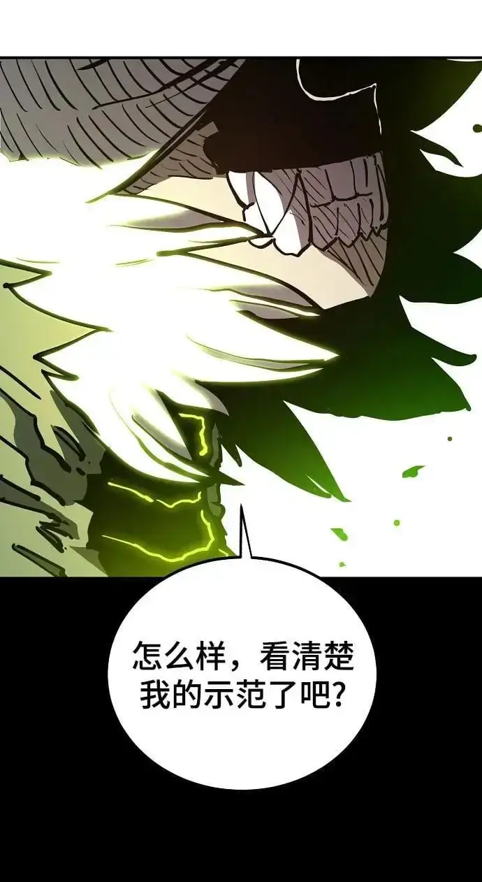《被迫成为玩家》第187话图54