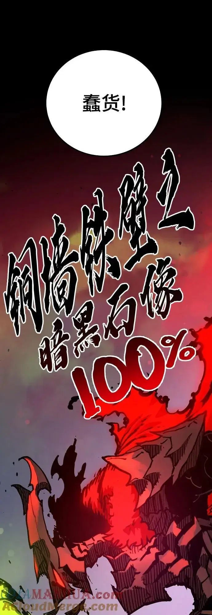 《被迫成为玩家》第187话图55