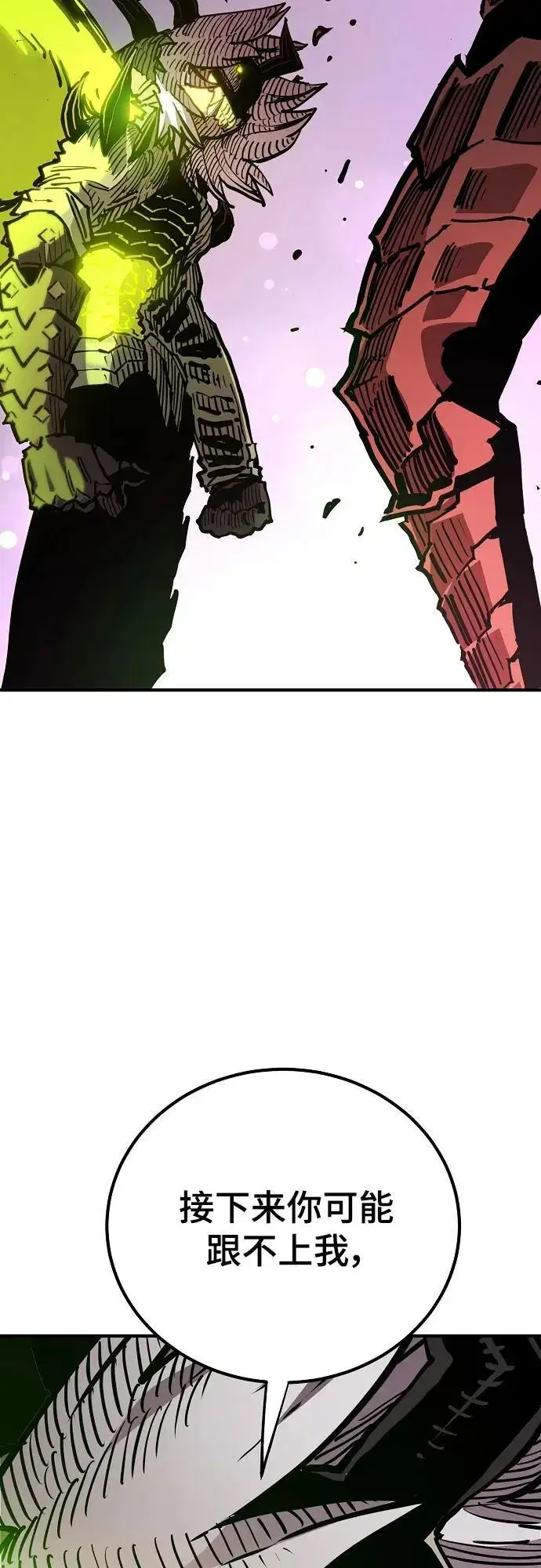 《被迫成为玩家》第187话图56