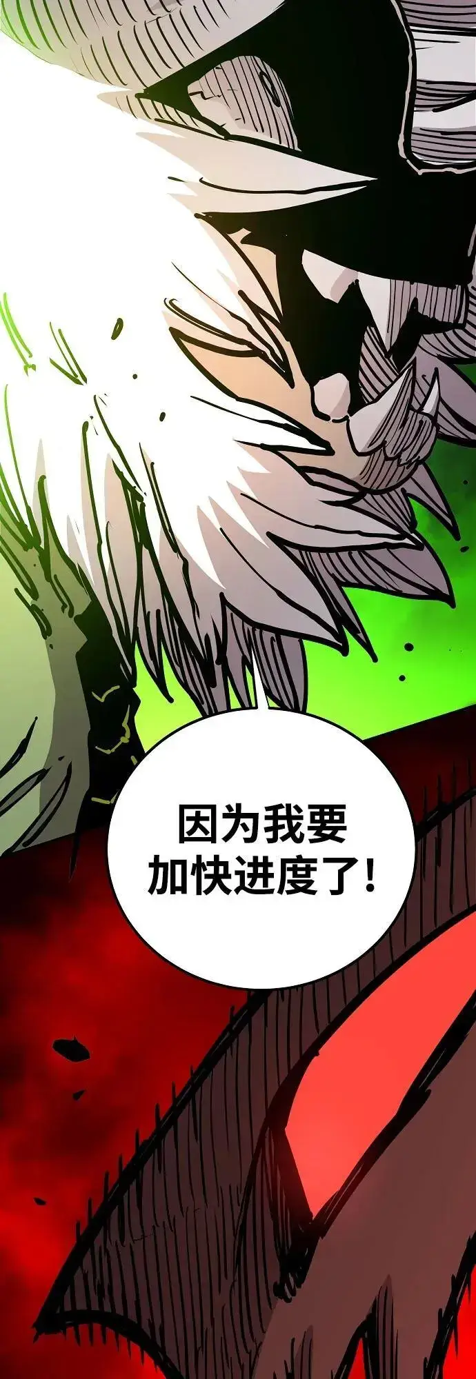 《被迫成为玩家》第187话图57