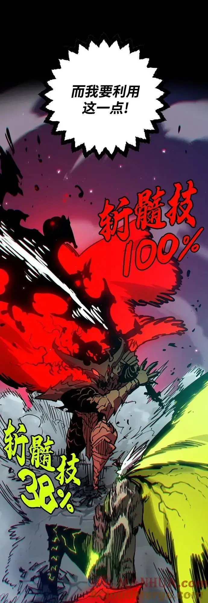 《被迫成为玩家》第187话图61