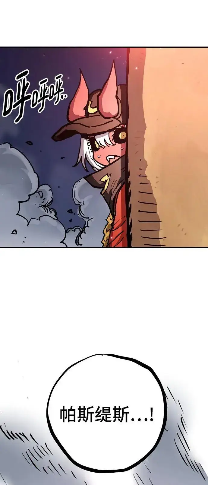《被迫成为玩家》第187话图65