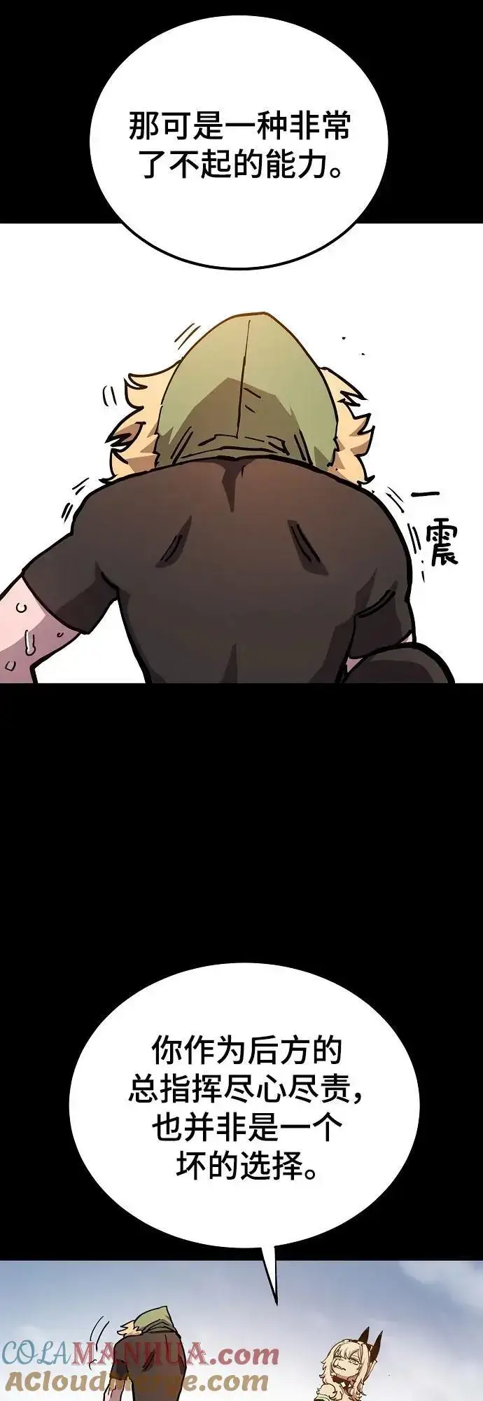 《被迫成为玩家》第187话图73