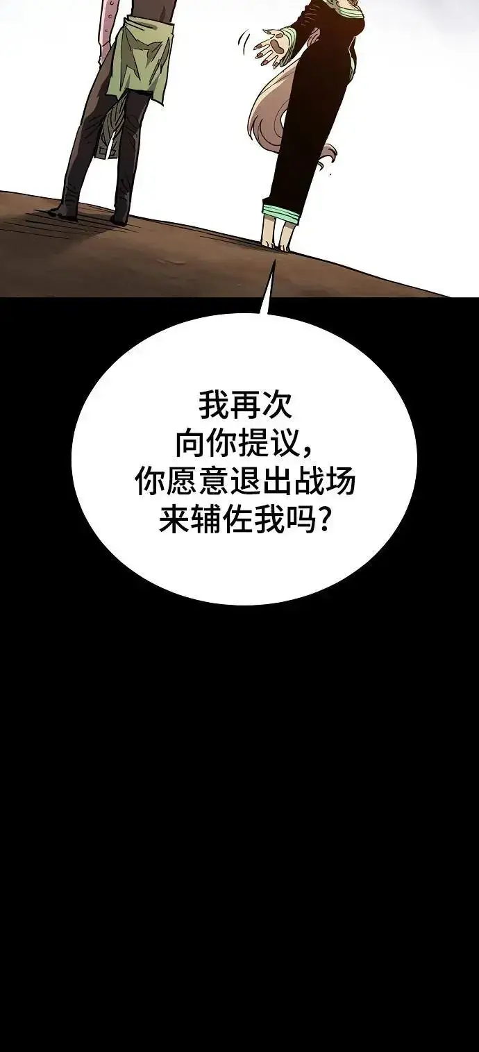 《被迫成为玩家》第187话图74