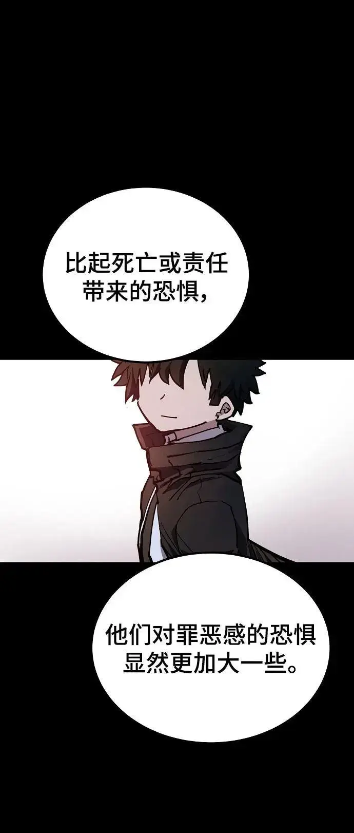 《被迫成为玩家》第187话图78