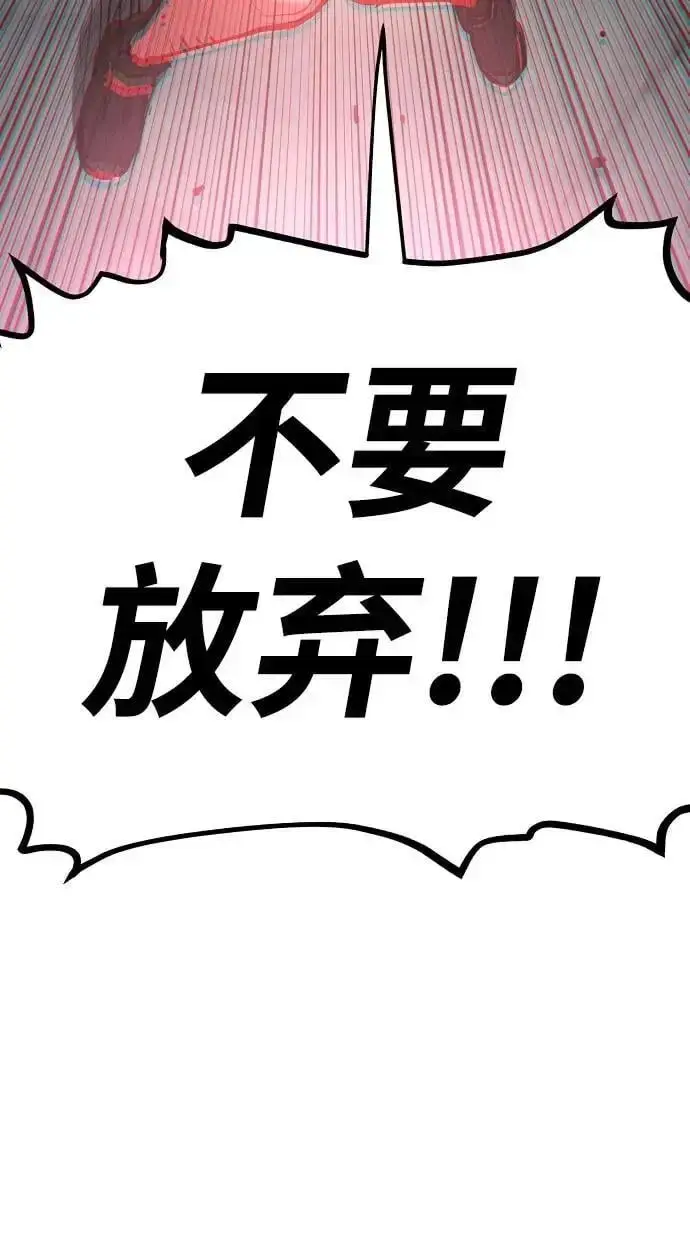 《被迫成为玩家》第187话图86