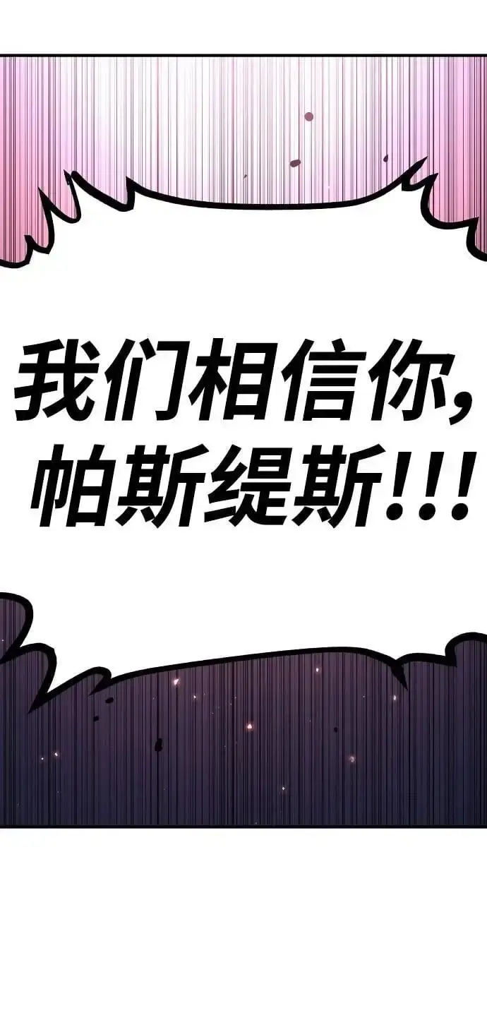 《被迫成为玩家》第187话图87