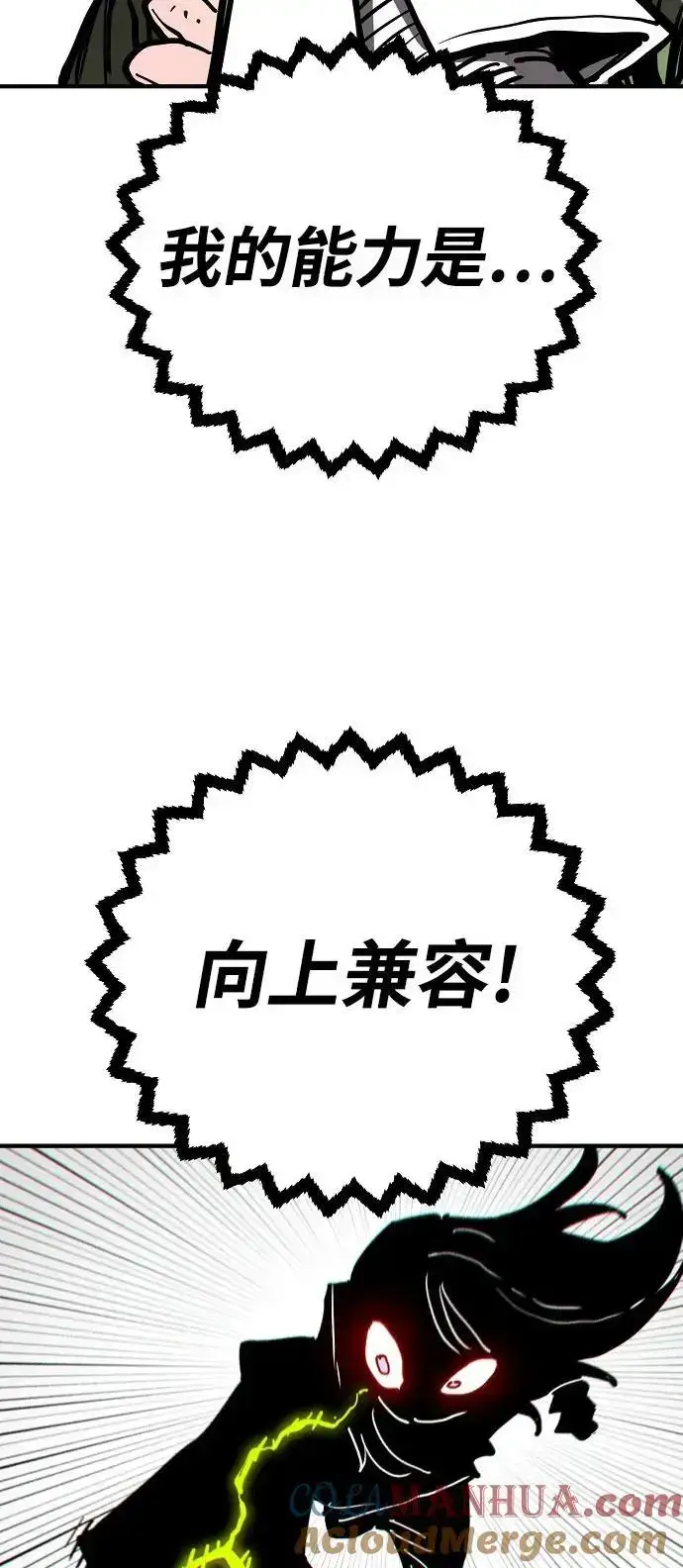 《被迫成为玩家》第187话图91