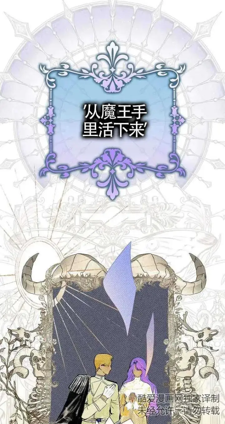 《被群演夺去了男主们》第01话图15