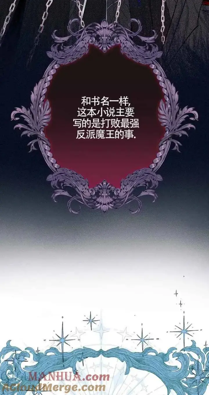 《被群演夺去了男主们》第01话图17