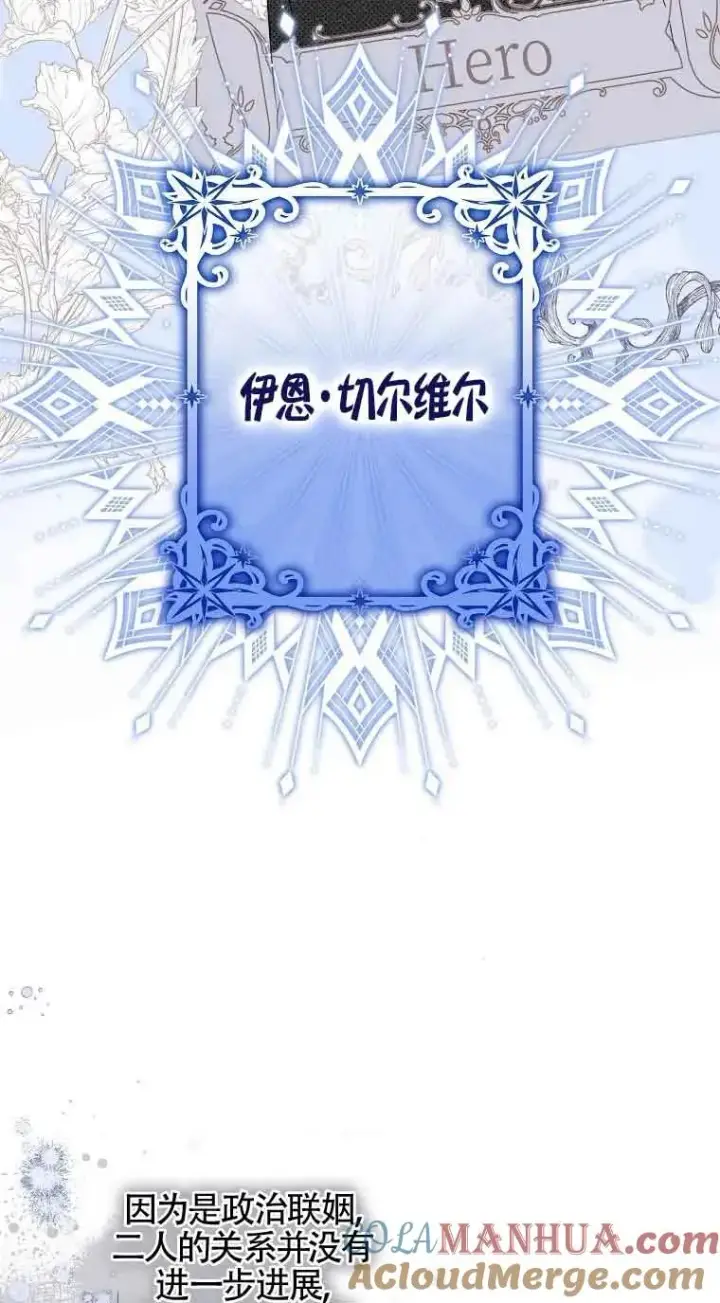 《被群演夺去了男主们》第01话图21