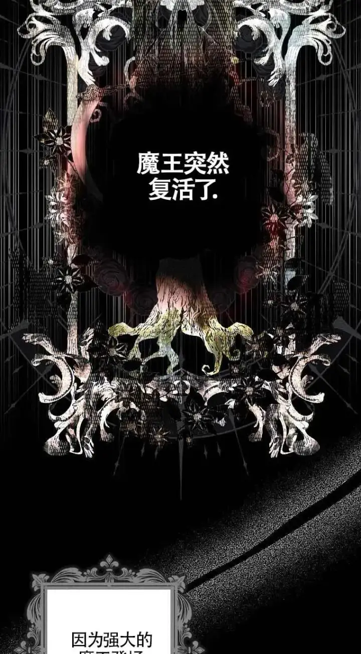 《被群演夺去了男主们》第01话图23