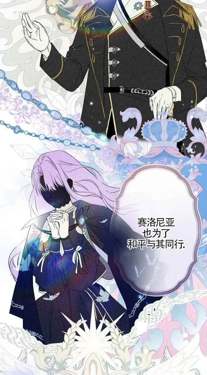 《被群演夺去了男主们》第01话图26