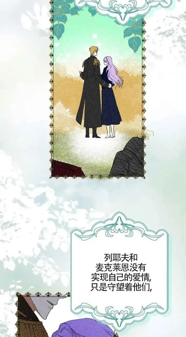 《被群演夺去了男主们》第01话图30