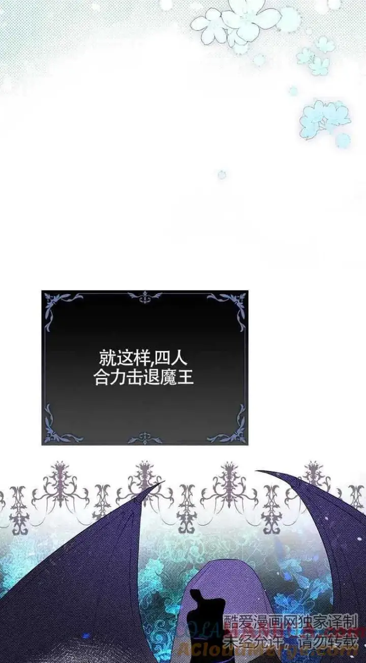 《被群演夺去了男主们》第01话图33