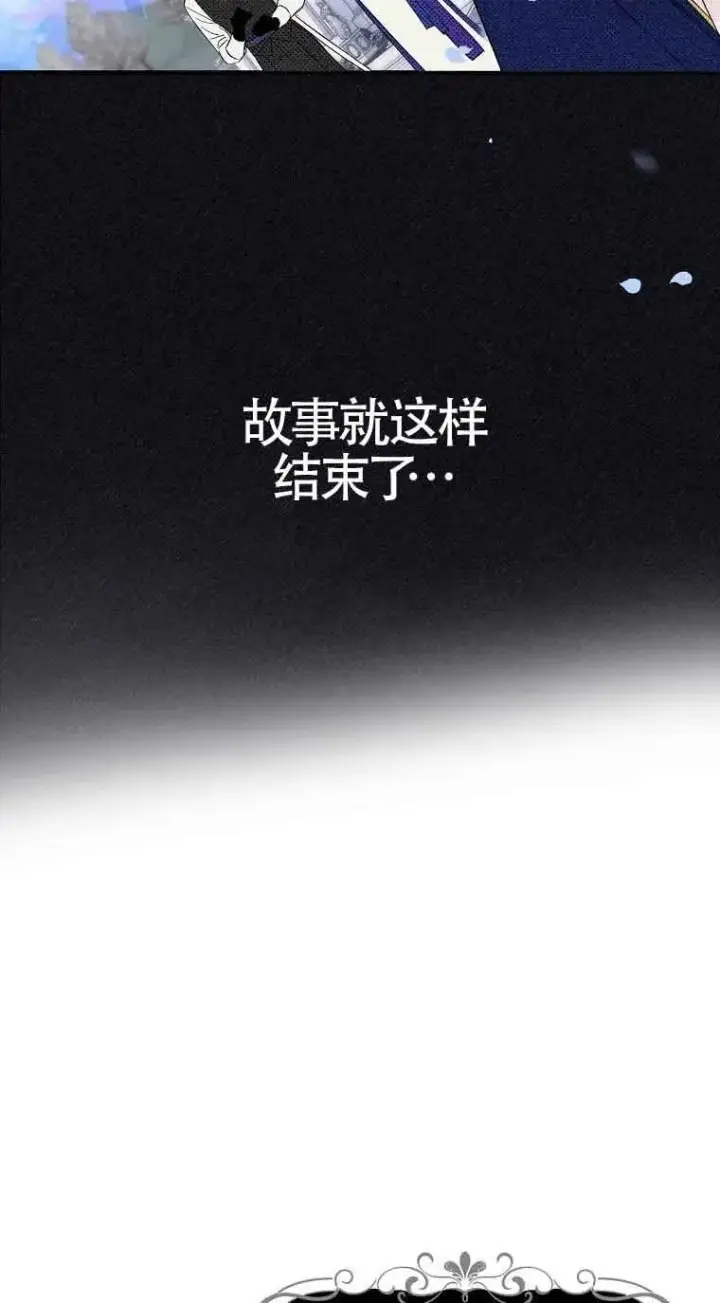 《被群演夺去了男主们》第01话图35