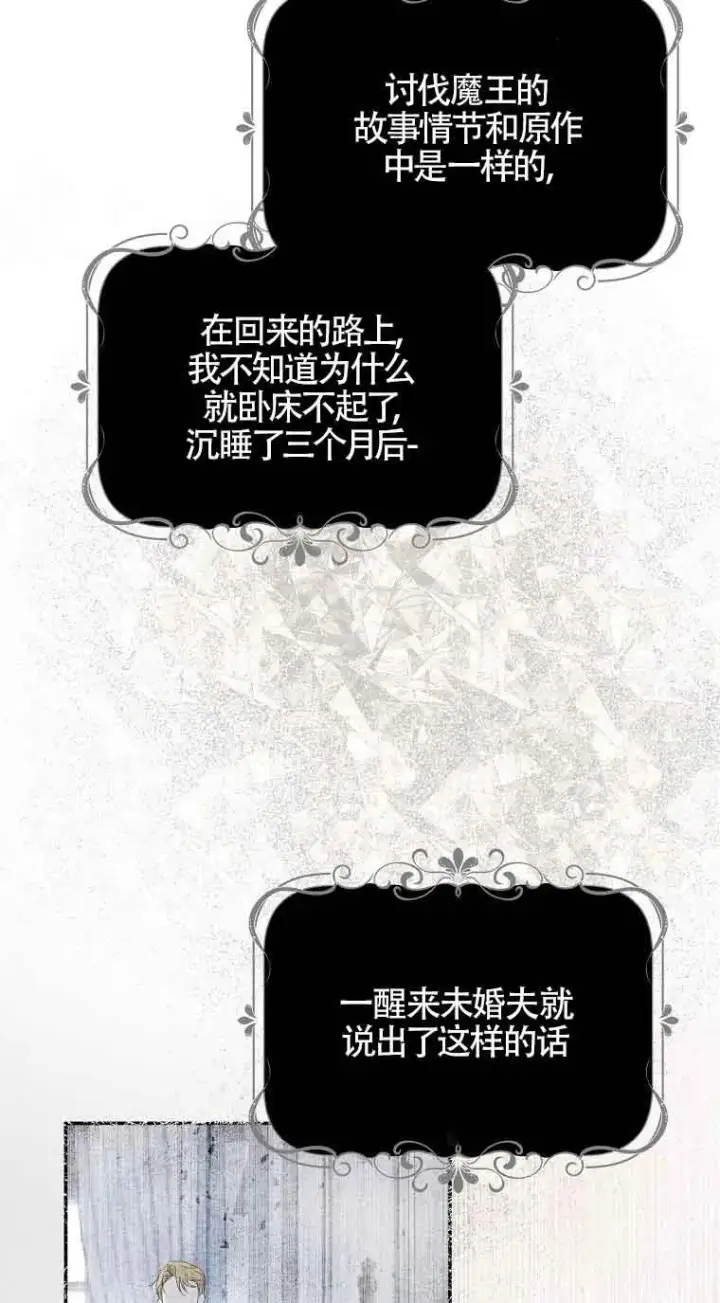 《被群演夺去了男主们》第01话图36