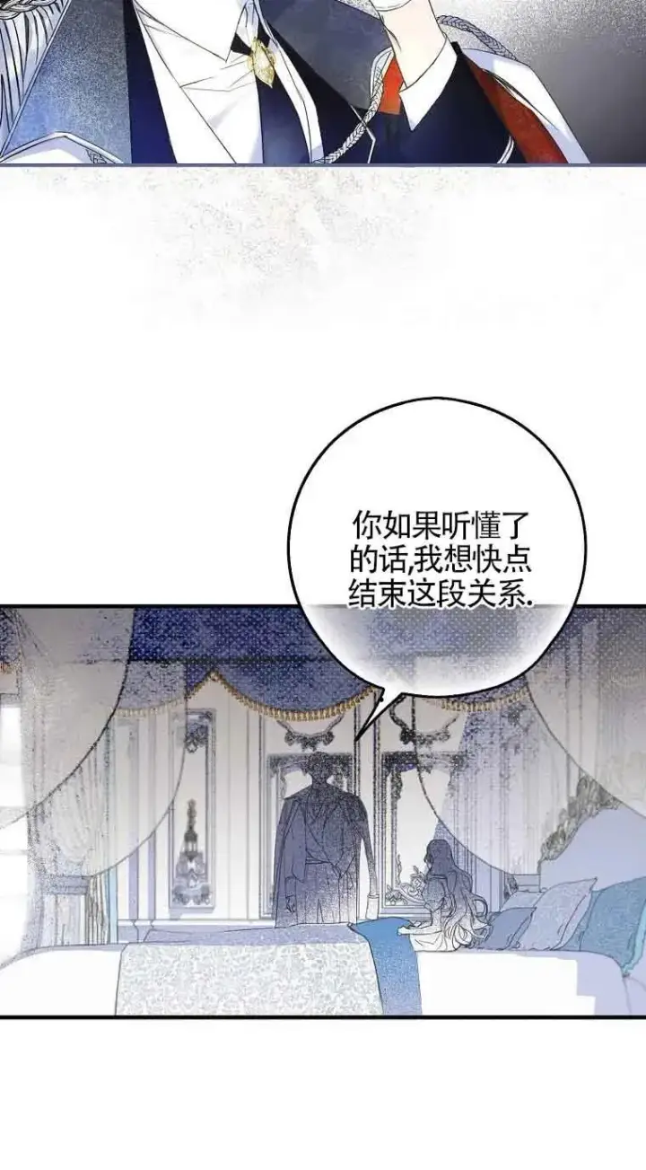 《被群演夺去了男主们》第01话图39