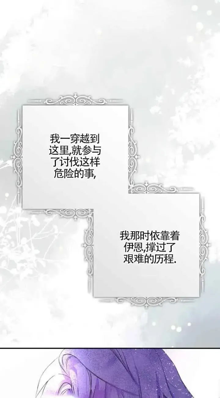 《被群演夺去了男主们》第01话图42