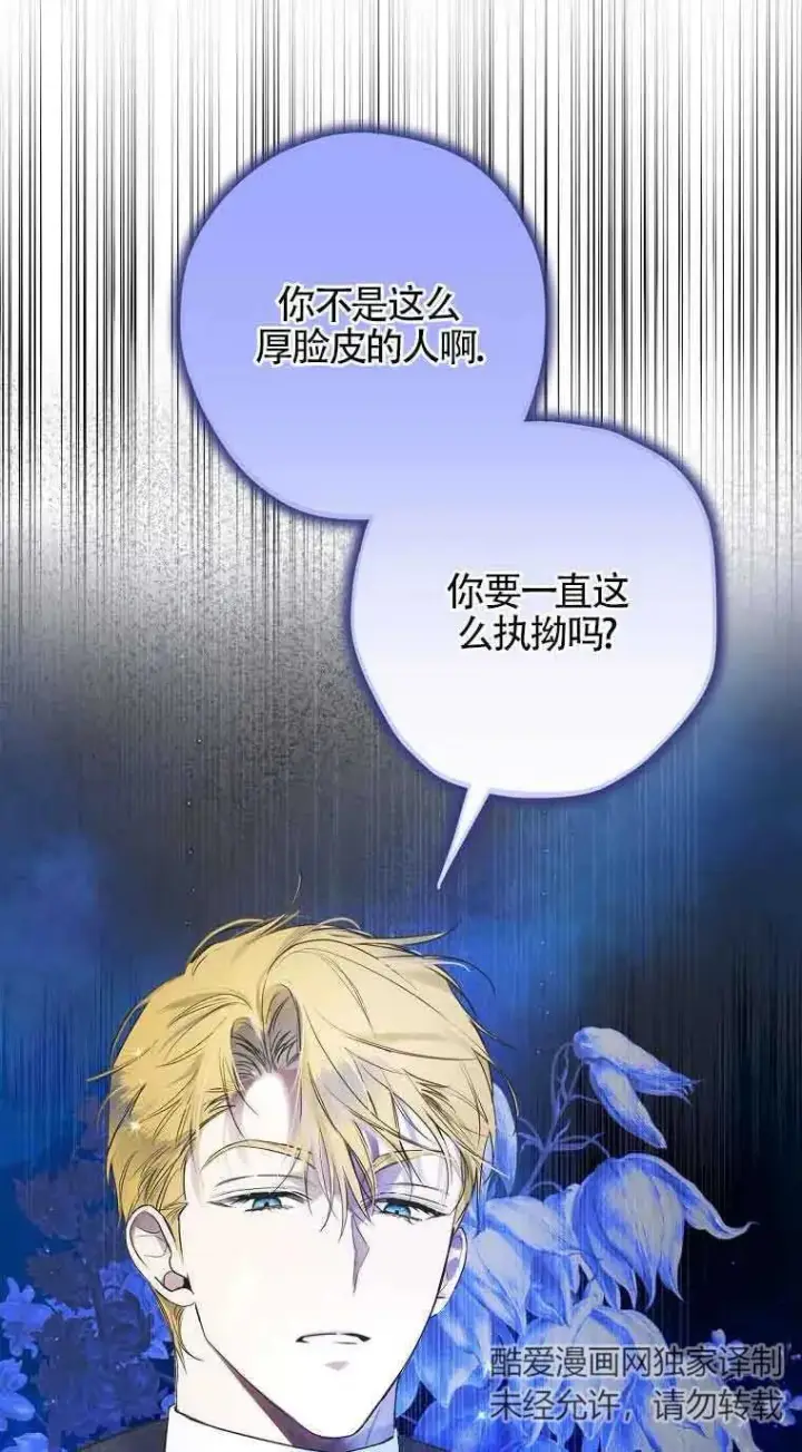 《被群演夺去了男主们》第01话图44