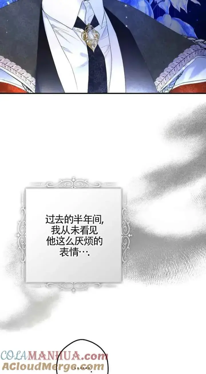 《被群演夺去了男主们》第01话图45